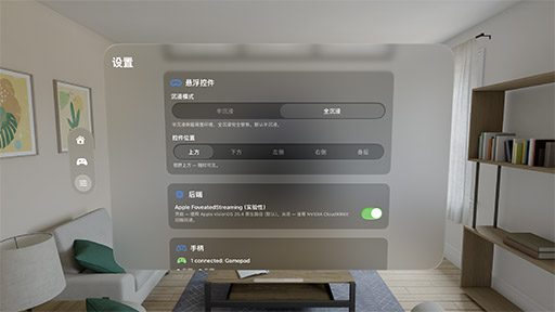 WeeLink Vision Pro settings with streaming quality and audio controls.